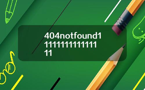 404notfound1111111111111111