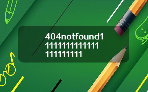 404notfound11111111111111111111111