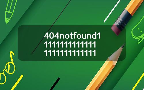 404notfound11111111111111111111111111115