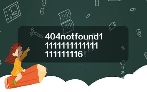 404notfound11111111111111111111116