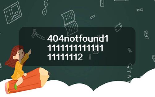 404notfound1111111111111111111112