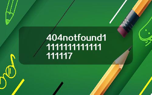 404notfound11111111111111111117