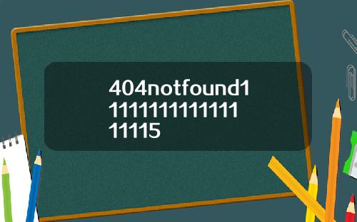 404notfound1111111111111111115