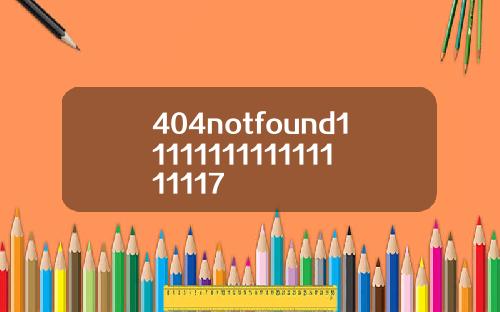 404notfound1111111111111111117