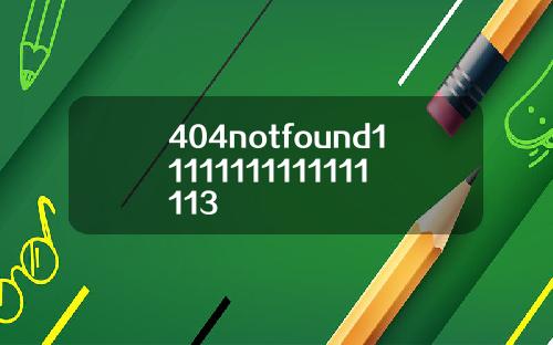 404notfound11111111111111113