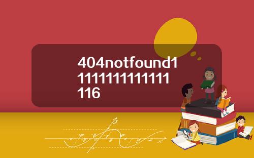 404notfound11111111111111116