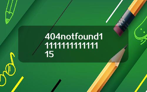 404notfound1111111111111115