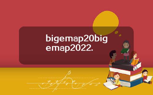 bigemap20bigemap2022.