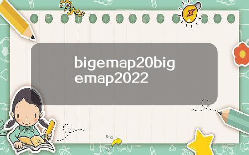 bigemap20bigemap2022