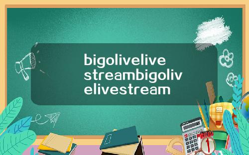 bigolivelivestreambigolivelivestream