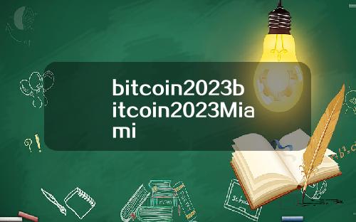 bitcoin2023bitcoin2023Miami