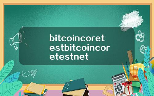 bitcoincoretestbitcoincoretestnet