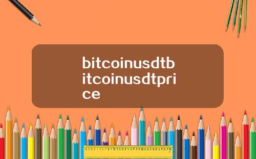 bitcoinusdtbitcoinusdtprice
