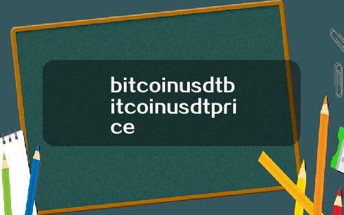 bitcoinusdtbitcoinusdtprice