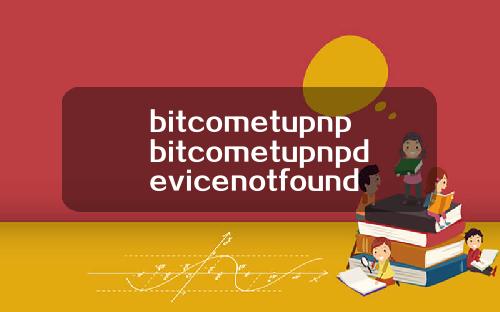 bitcometupnpbitcometupnpdevicenotfound
