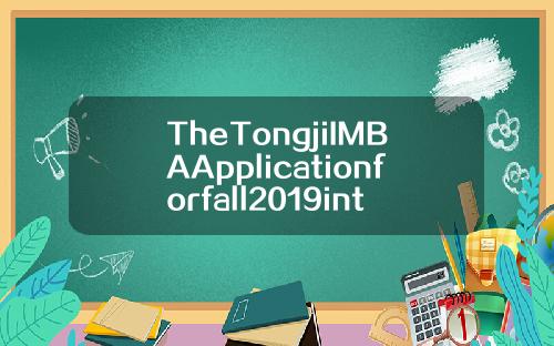 TheTongjiIMBAApplicationforfall2019intakeisnowopen